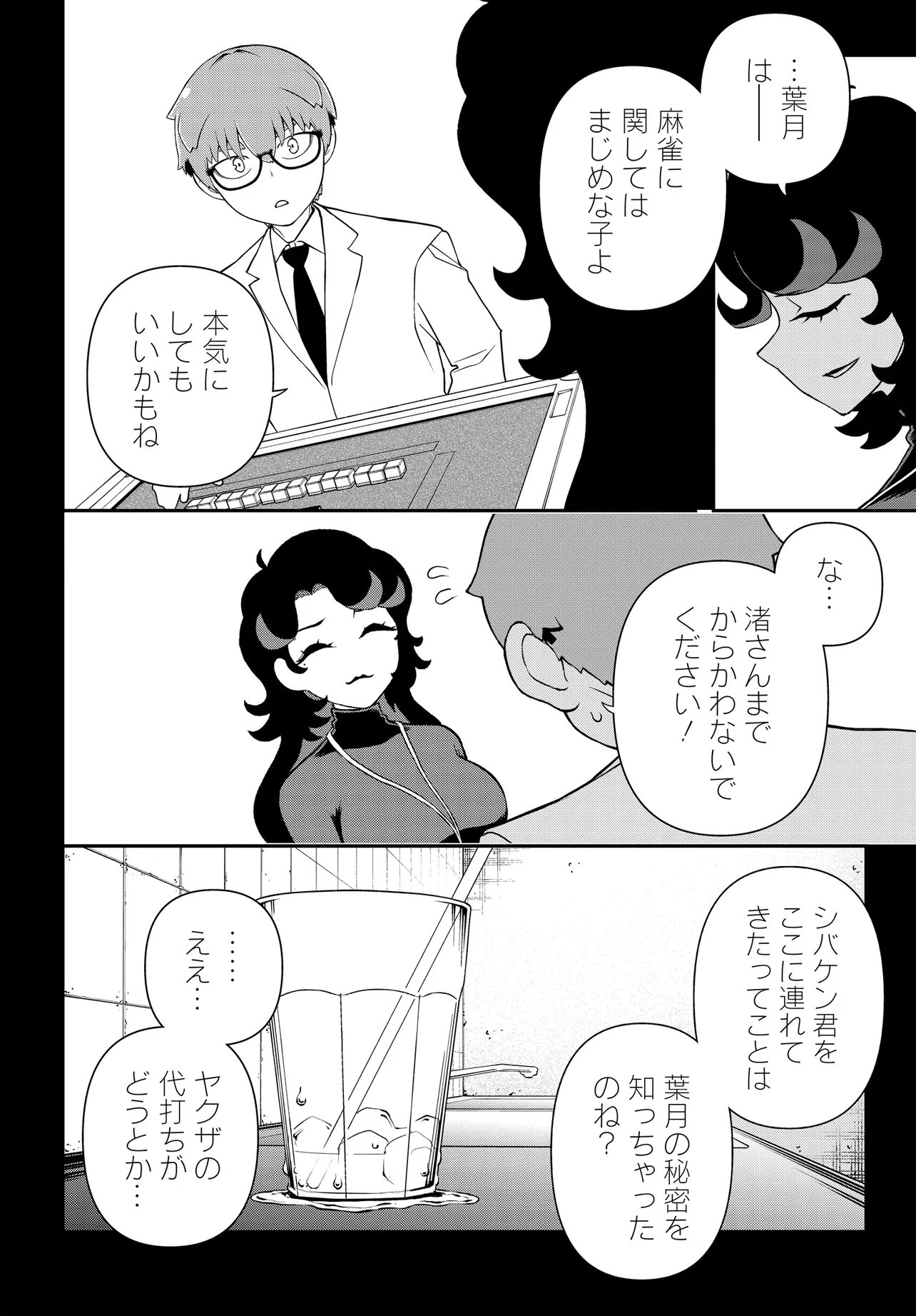Ura Manga Girl: Watashi, Joshikousei dakedo Ura Shakai de Mahjong Shitemasu - Chapter 9 - Page 2