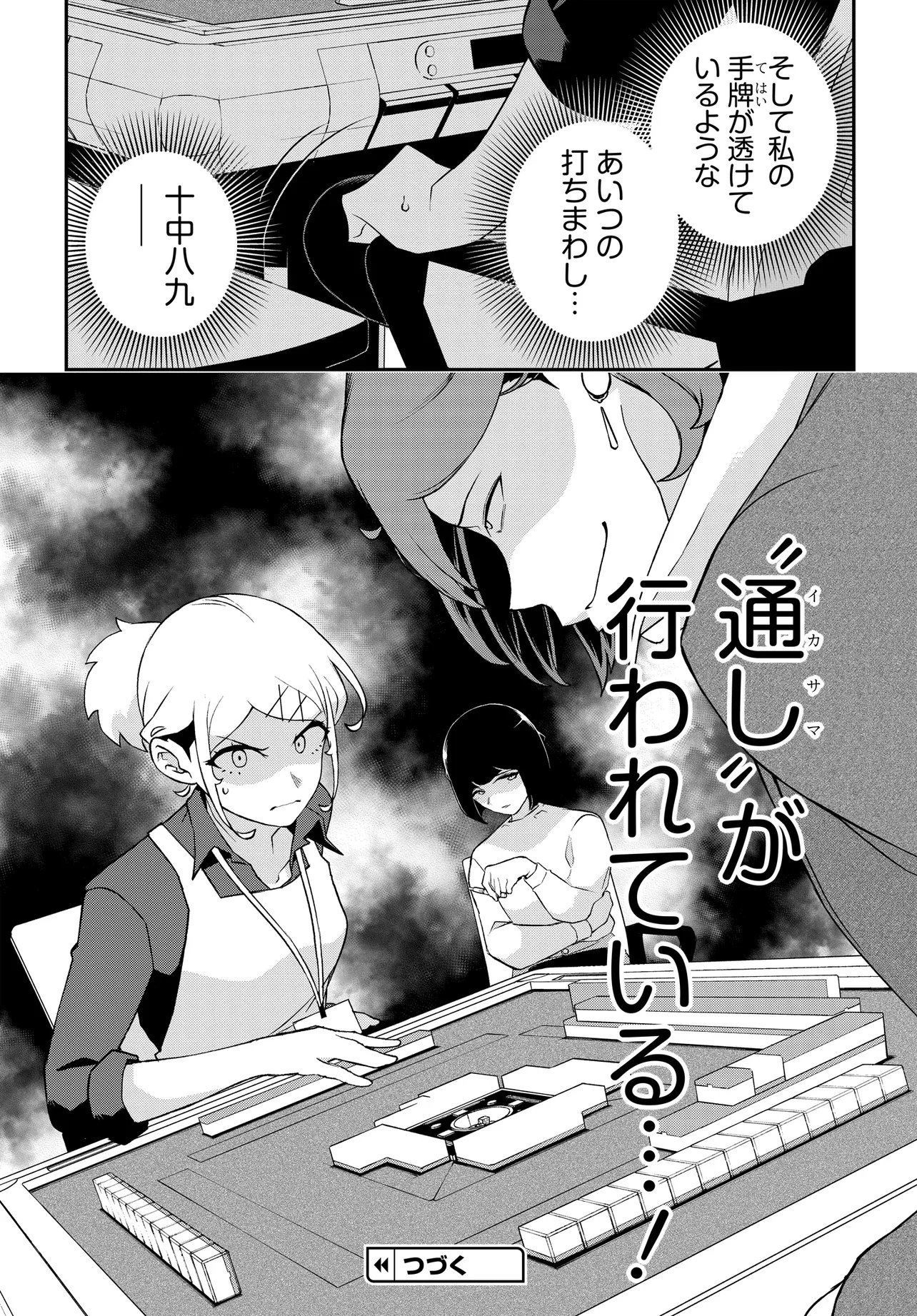 Ura Manga Girl: Watashi, Joshikousei dakedo Ura Shakai de Mahjong Shitemasu - Chapter 9 - Page 21