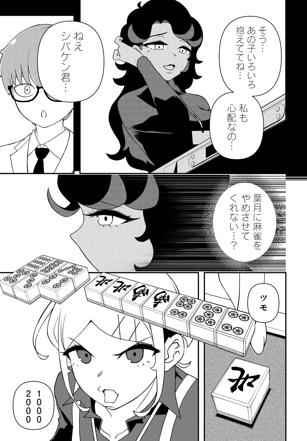 Ura Manga Girl: Watashi, Joshikousei dakedo Ura Shakai de Mahjong Shitemasu - Chapter 9 - Page 3
