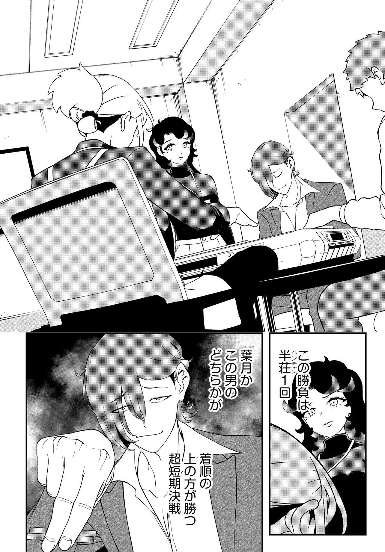 Ura Manga Girl: Watashi, Joshikousei dakedo Ura Shakai de Mahjong Shitemasu - Chapter 9 - Page 4