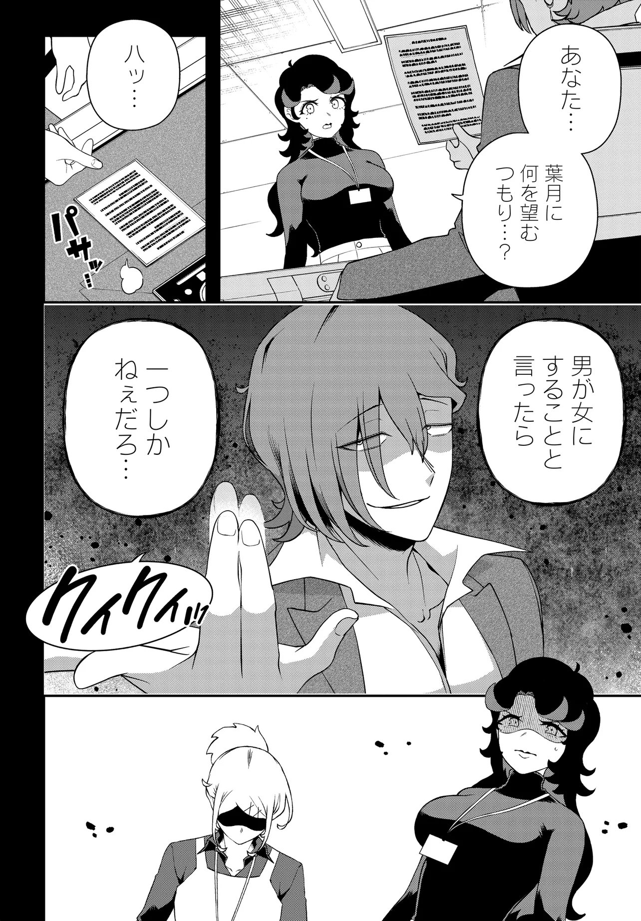 Ura Manga Girl: Watashi, Joshikousei dakedo Ura Shakai de Mahjong Shitemasu - Chapter 9 - Page 6