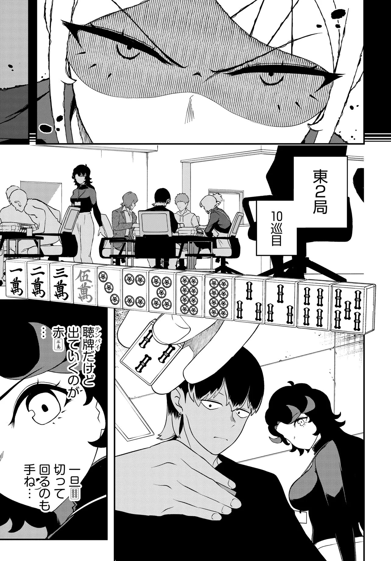 Ura Manga Girl: Watashi, Joshikousei dakedo Ura Shakai de Mahjong Shitemasu - Chapter 9 - Page 7