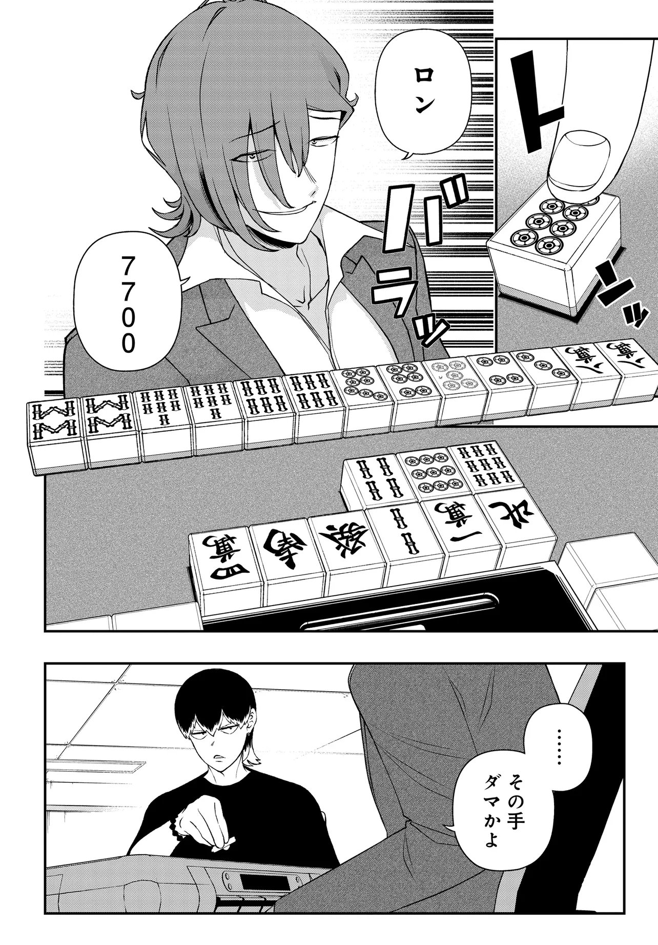 Ura Manga Girl: Watashi, Joshikousei dakedo Ura Shakai de Mahjong Shitemasu - Chapter 9 - Page 8