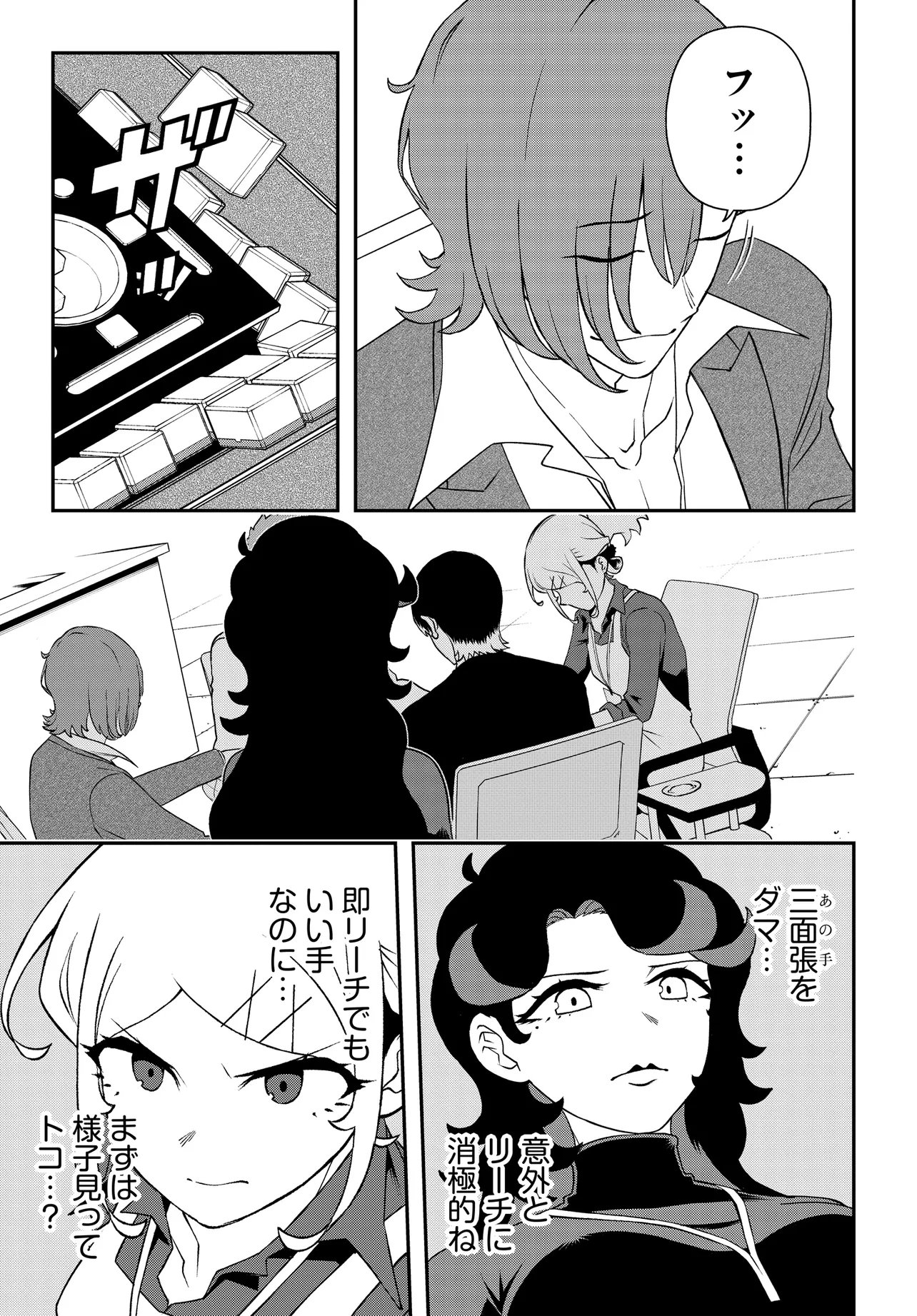 Ura Manga Girl: Watashi, Joshikousei dakedo Ura Shakai de Mahjong Shitemasu - Chapter 9 - Page 9