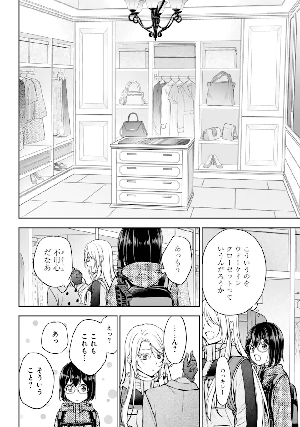 Urasekai Picnic - Chapter 84.3 - Page 1