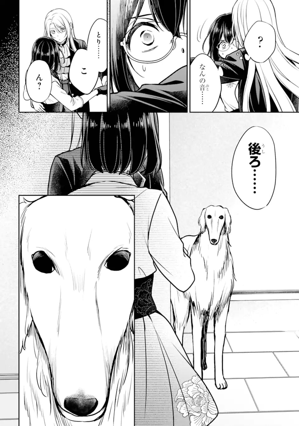 Urasekai Picnic - Chapter 84.3 - Page 11