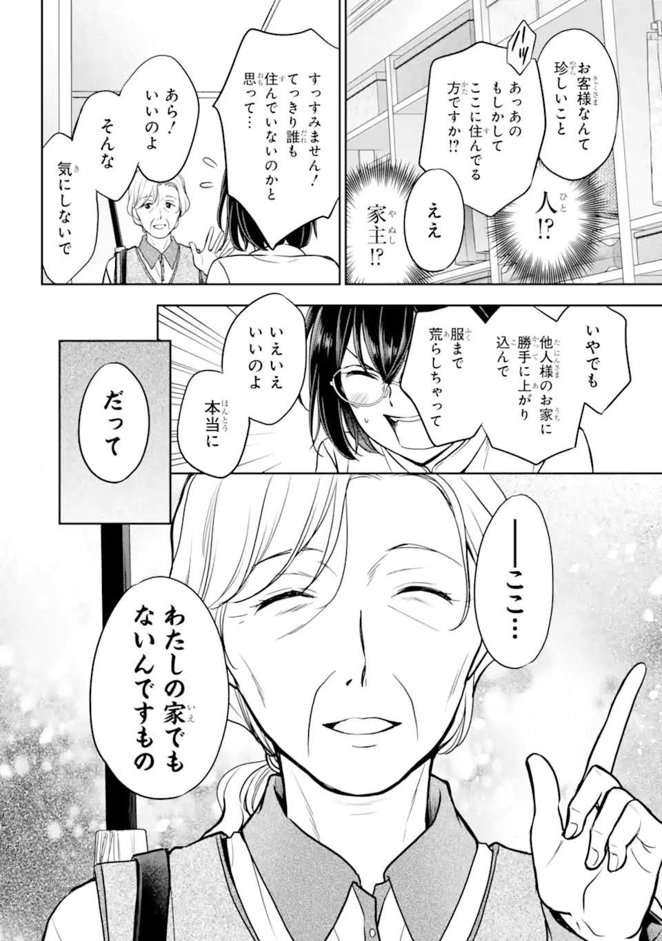Urasekai Picnic - Chapter 84.3 - Page 13