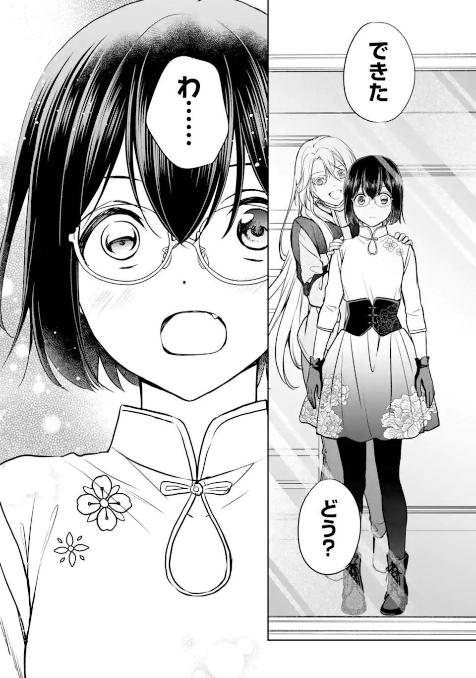 Urasekai Picnic - Chapter 84.3 - Page 5