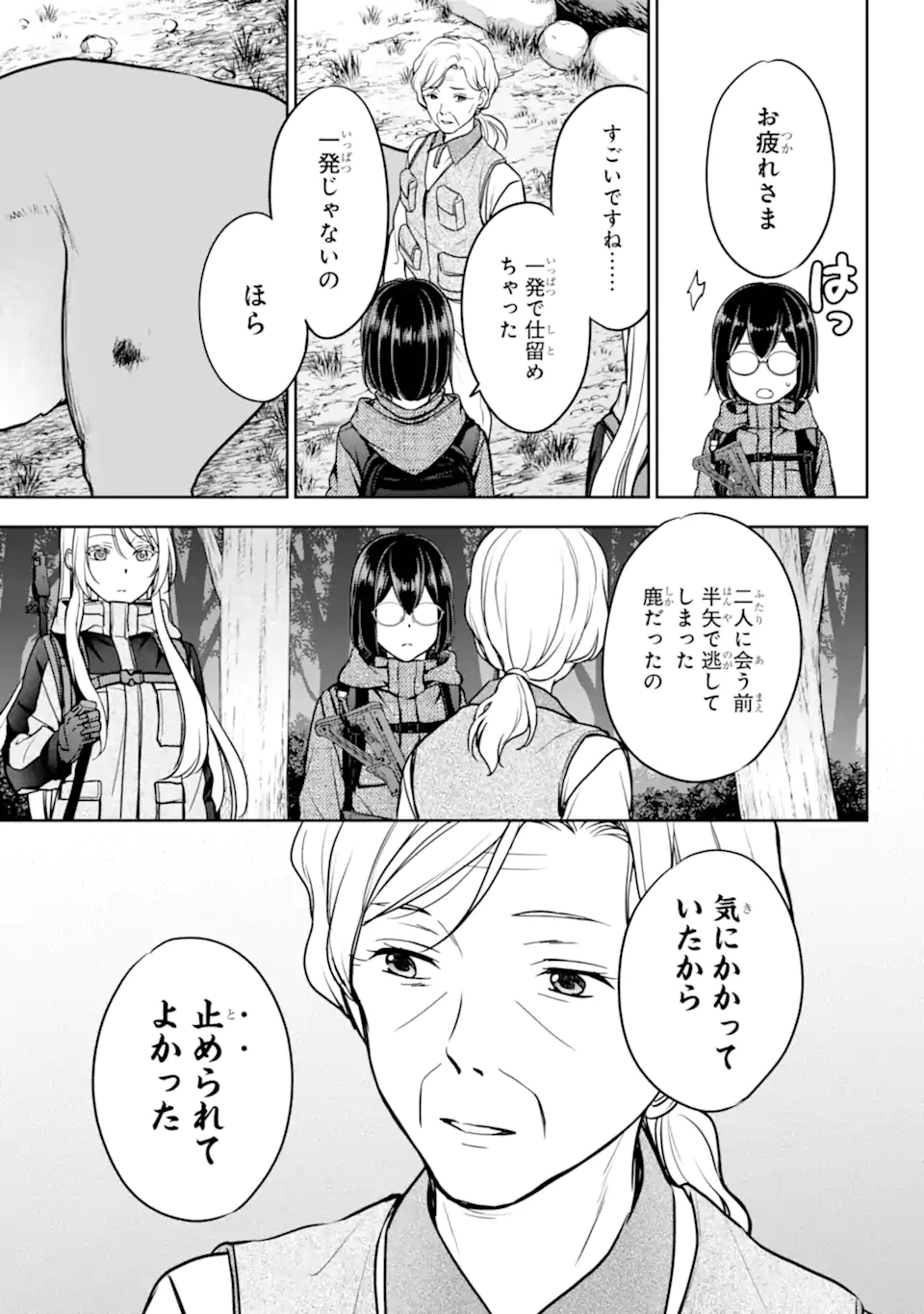 Urasekai Picnic - Chapter 85.2 - Page 13