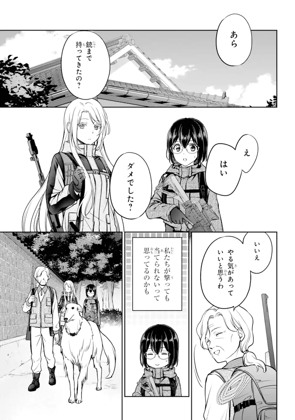 Urasekai Picnic - Chapter 85.2 - Page 5