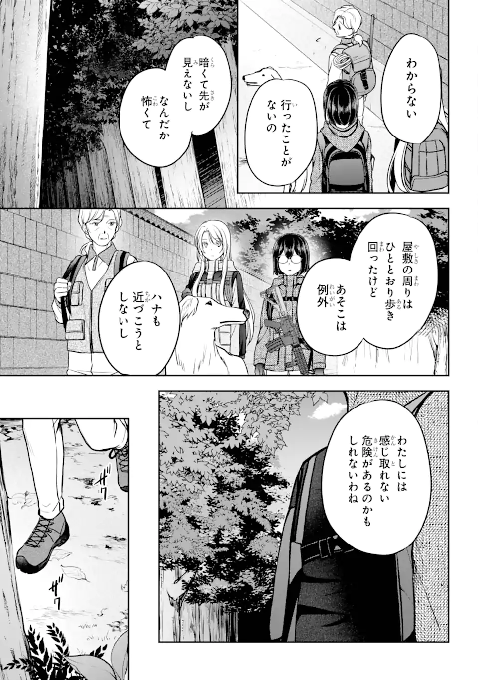 Urasekai Picnic - Chapter 85.2 - Page 7