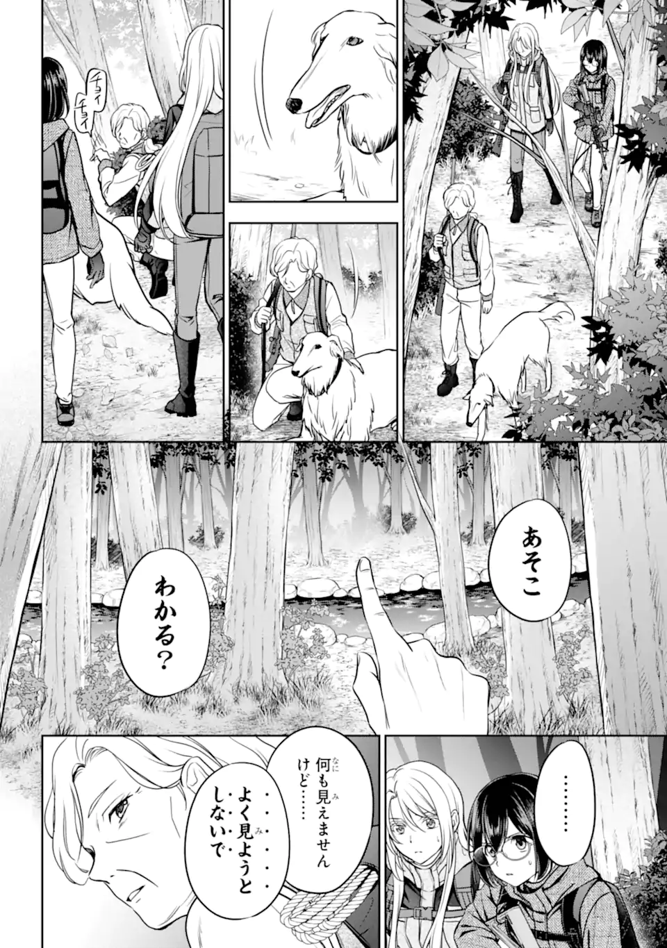 Urasekai Picnic - Chapter 85.2 - Page 8