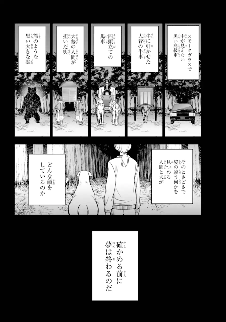 Urasekai Picnic - Chapter 85.3 - Page 11