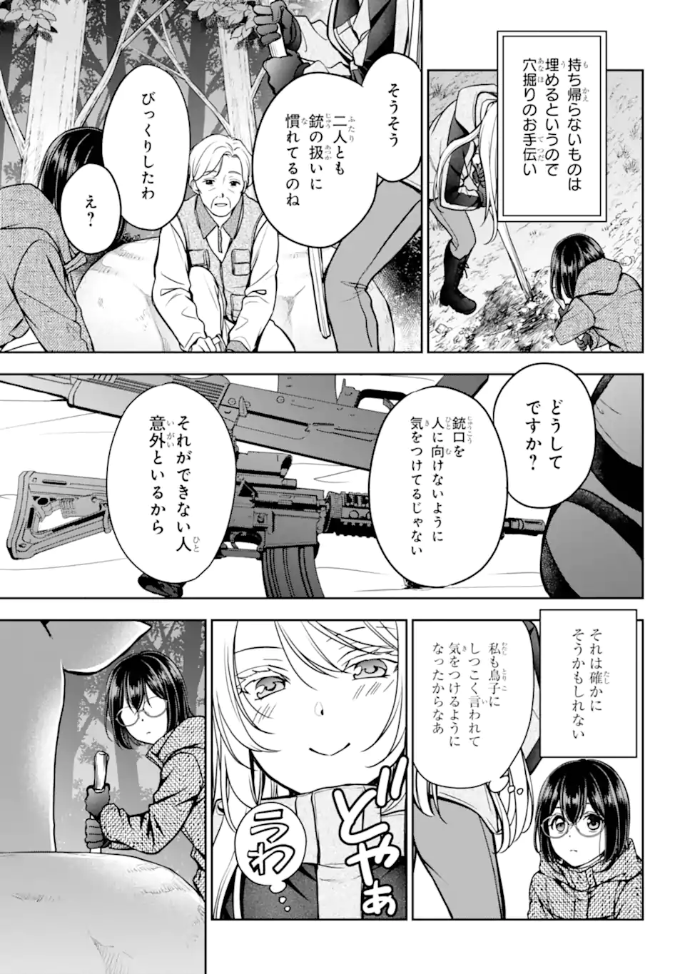 Urasekai Picnic - Chapter 85.3 - Page 2