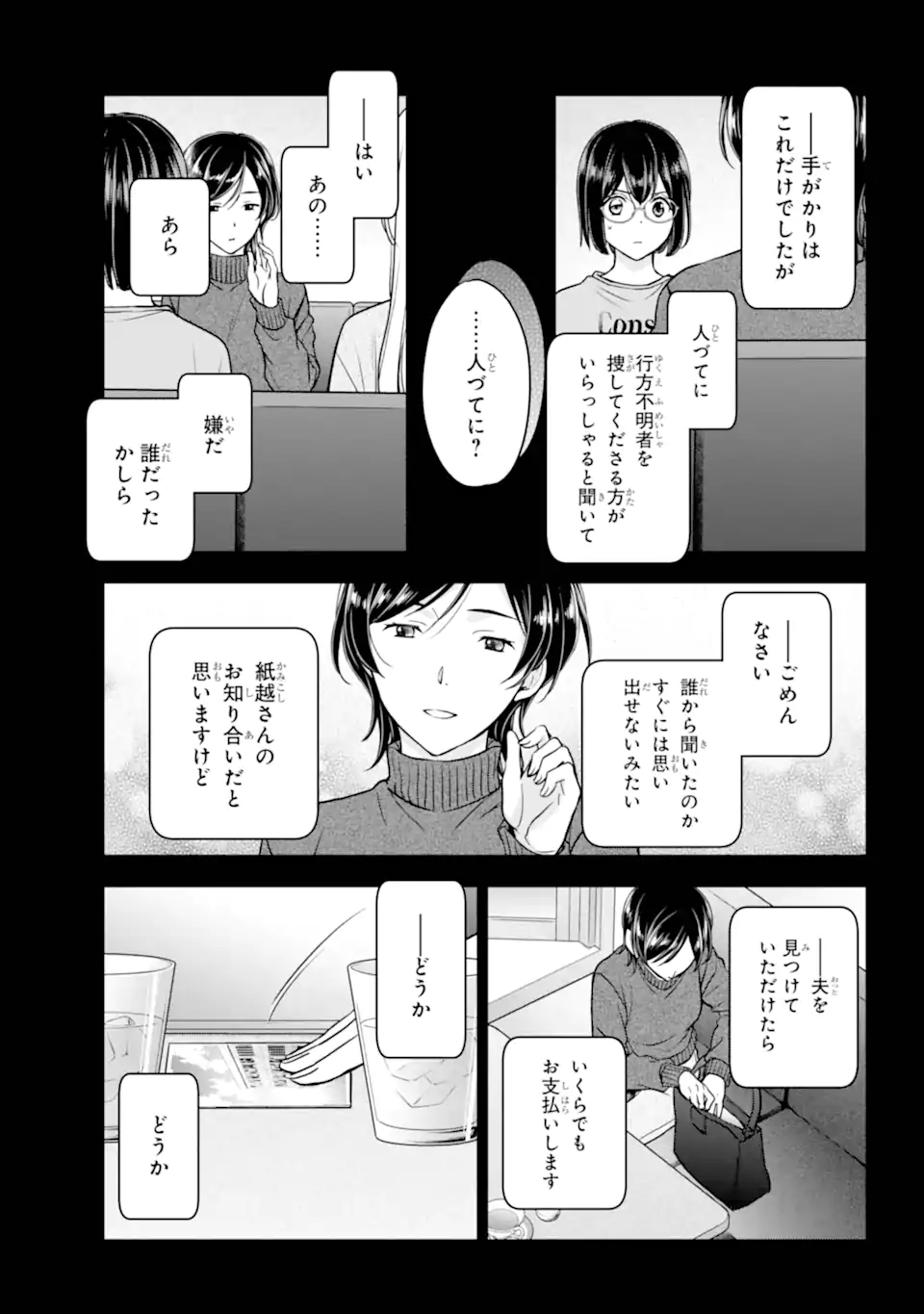 Urasekai Picnic - Chapter 86.1 - Page 7