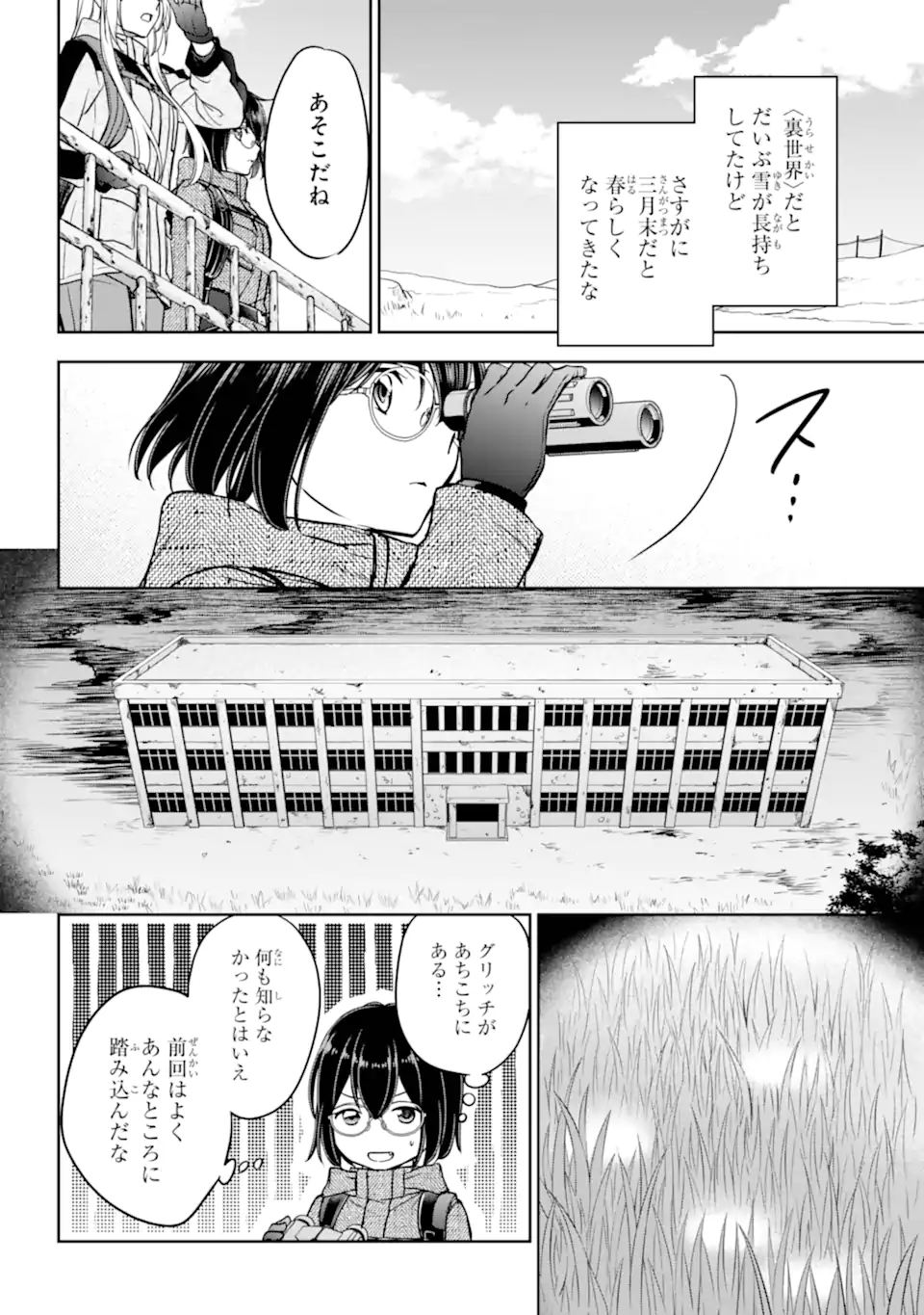 Urasekai Picnic - Chapter 86.2 - Page 11