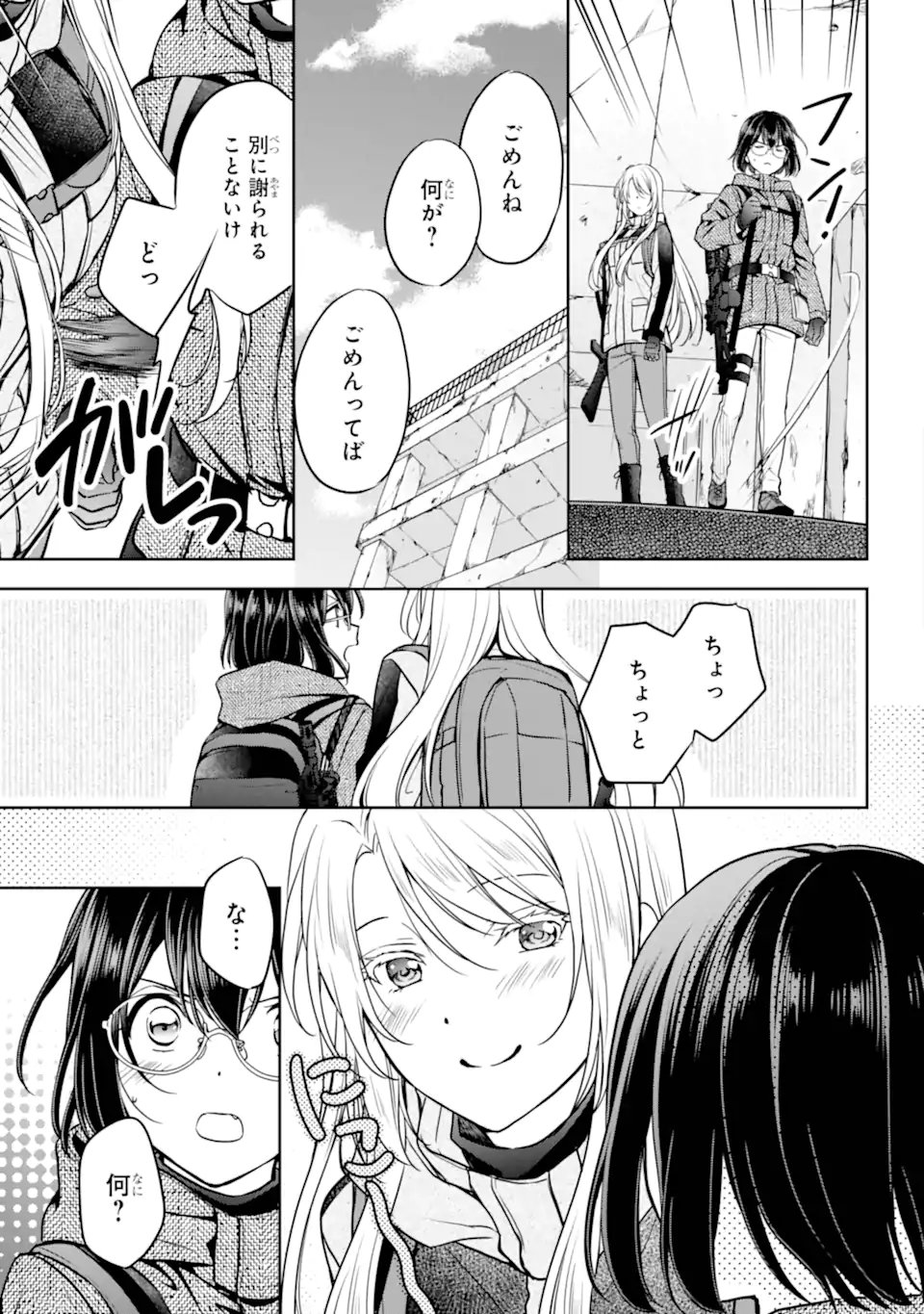 Urasekai Picnic - Chapter 86.3 - Page 3