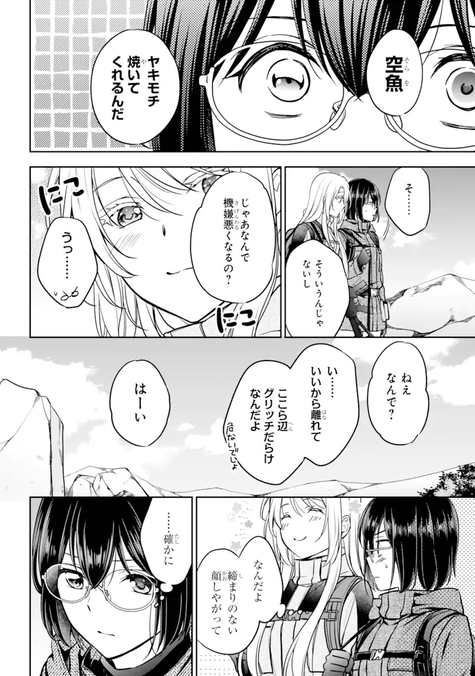 Urasekai Picnic - Chapter 86.3 - Page 4