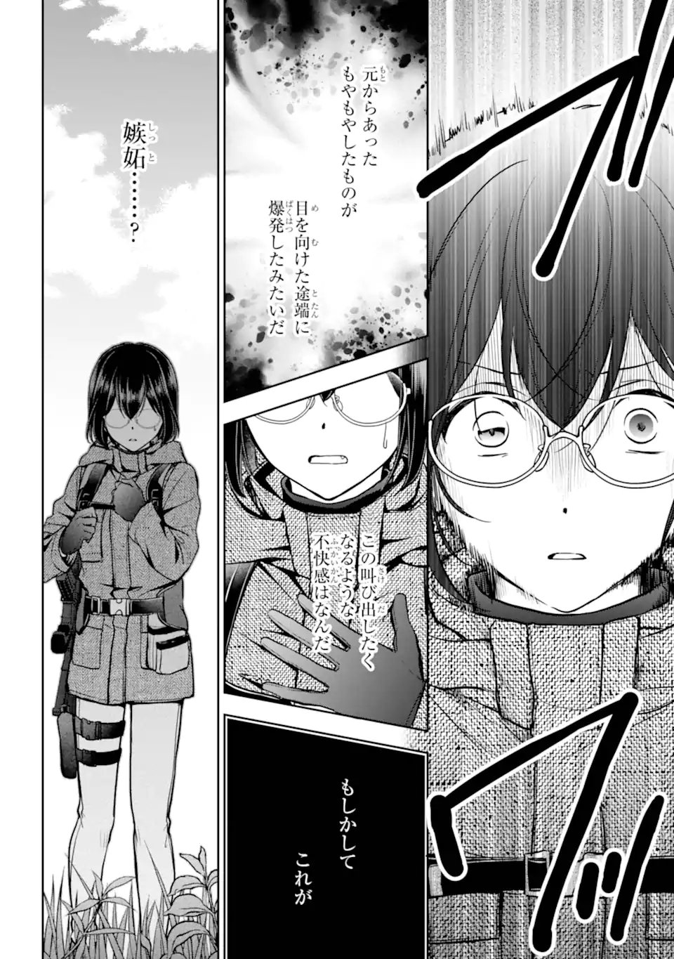 Urasekai Picnic - Chapter 86.3 - Page 6