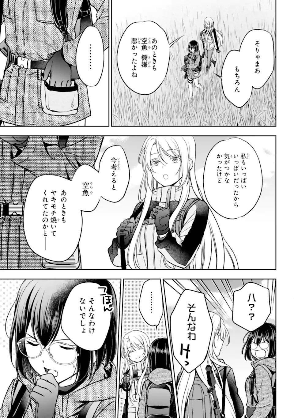 Urasekai Picnic - Chapter 86.3 - Page 9