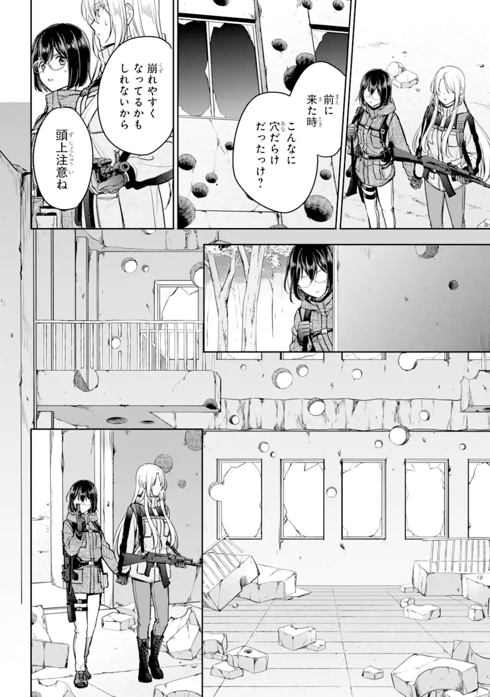 裏世界ピクニック Chap 87.1 - Next Chap 88.1