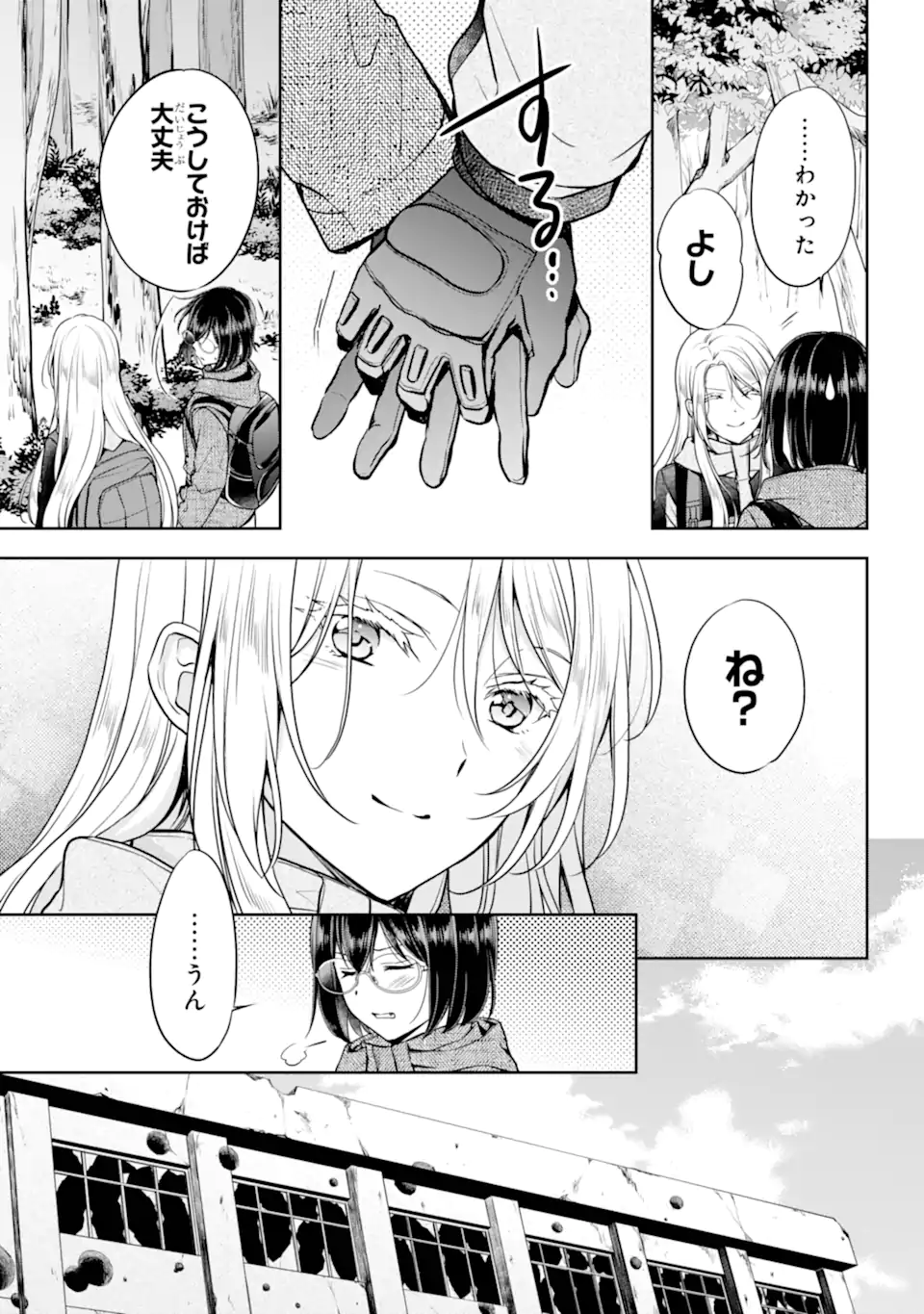裏世界ピクニック Chap 87.1 - Next Chap 88.1