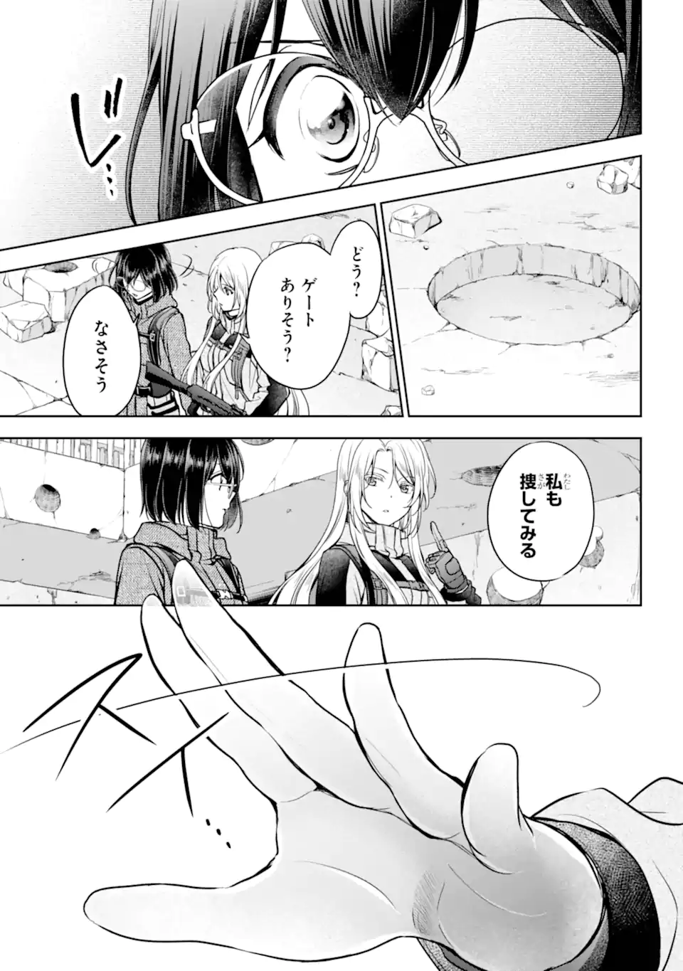 Urasekai Picnic - Chapter 87.2 - Page 3