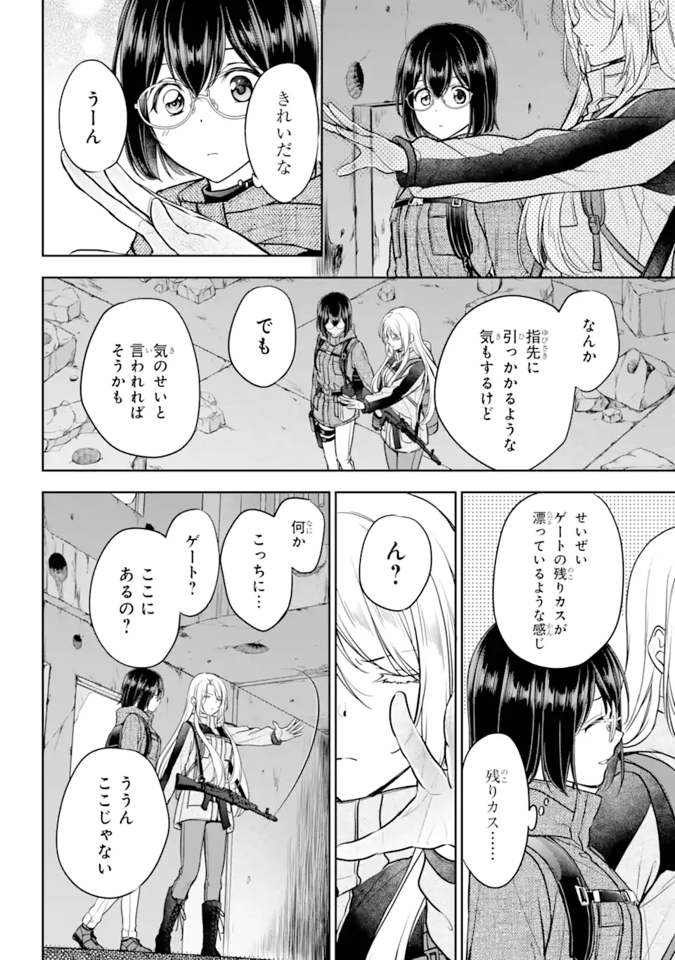 Urasekai Picnic - Chapter 87.2 - Page 4
