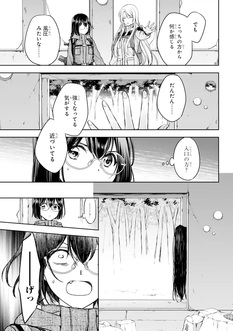 Urasekai Picnic - Chapter 87.2 - Page 5