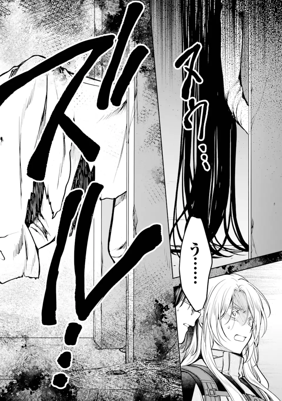 Urasekai Picnic - Chapter 87.2 - Page 6