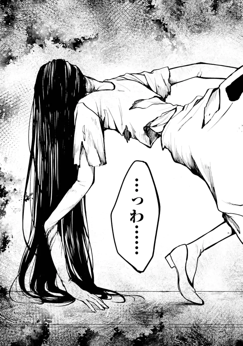 Urasekai Picnic - Chapter 87.2 - Page 7