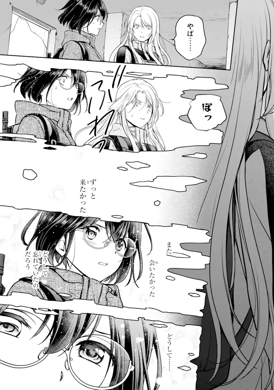 Urasekai Picnic - Chapter 87.2 - Page 9