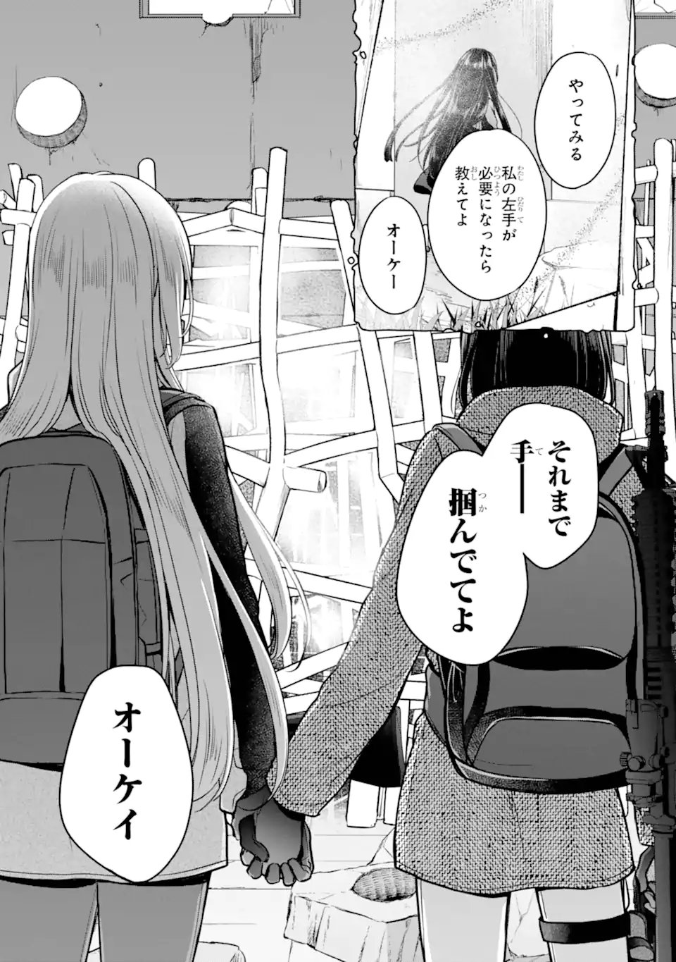 裏世界ピクニック Chap 87.3 - Next Chap 88.3