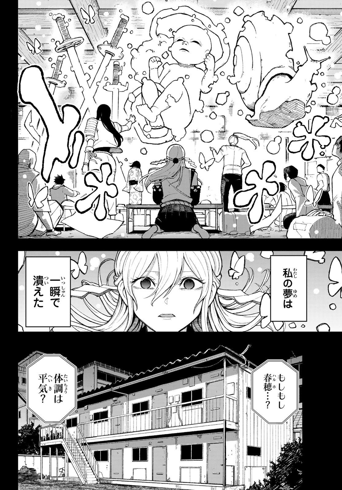 Ura Toukyou no Osoroshidokoro - Chapter 1 - Page 28