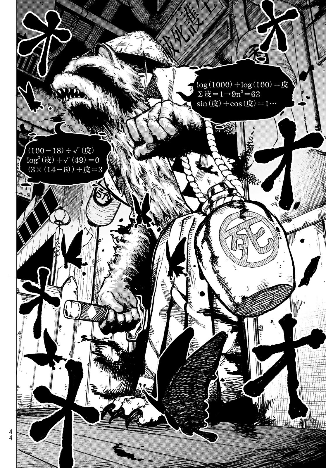 Ura Toukyou no Osoroshidokoro - Chapter 1 - Page 34