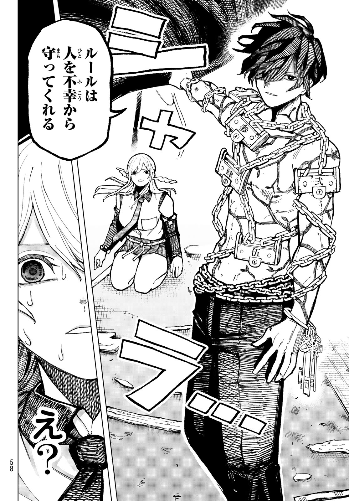 Ura Toukyou no Osoroshidokoro - Chapter 1 - Page 48