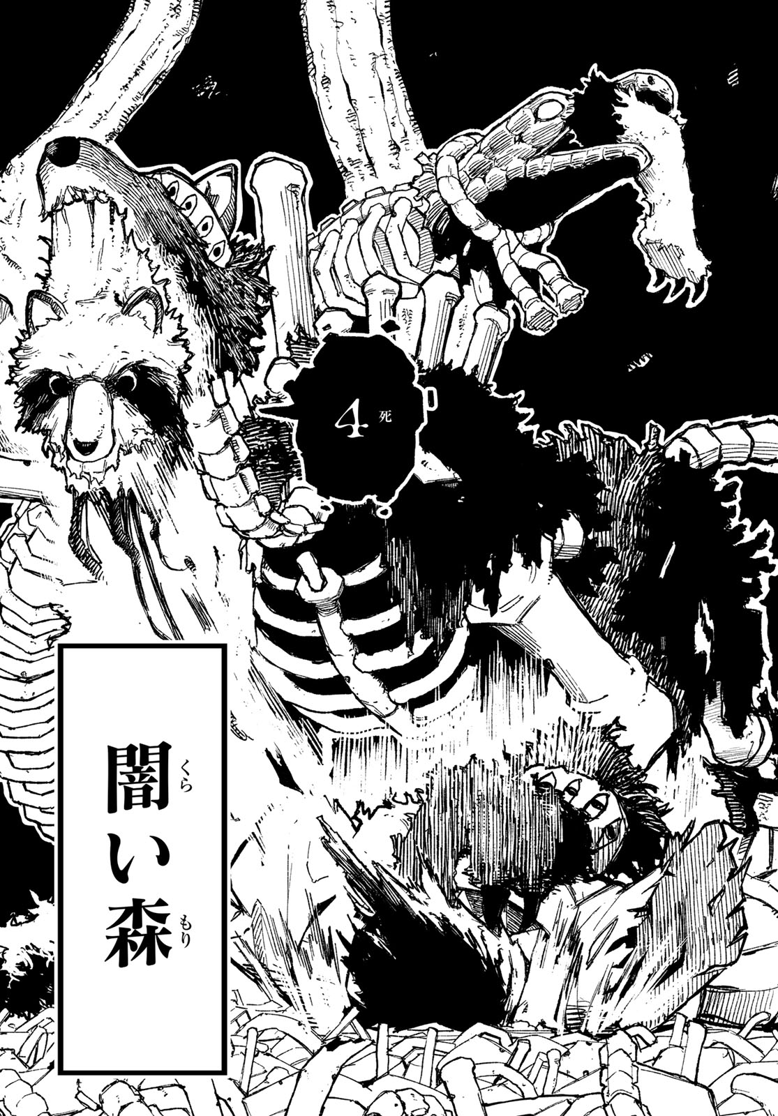 Ura Toukyou no Osoroshidokoro - Chapter 1 - Page 57