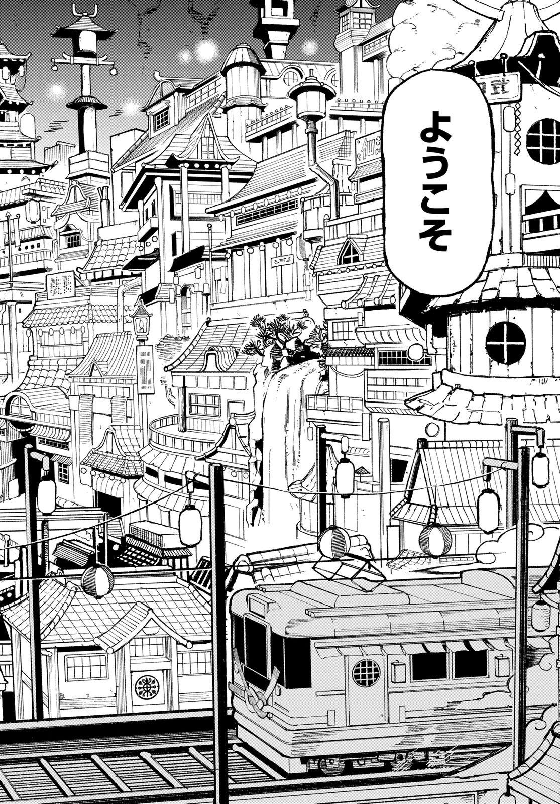 Ura Toukyou no Osoroshidokoro - Chapter 1 - Page 66