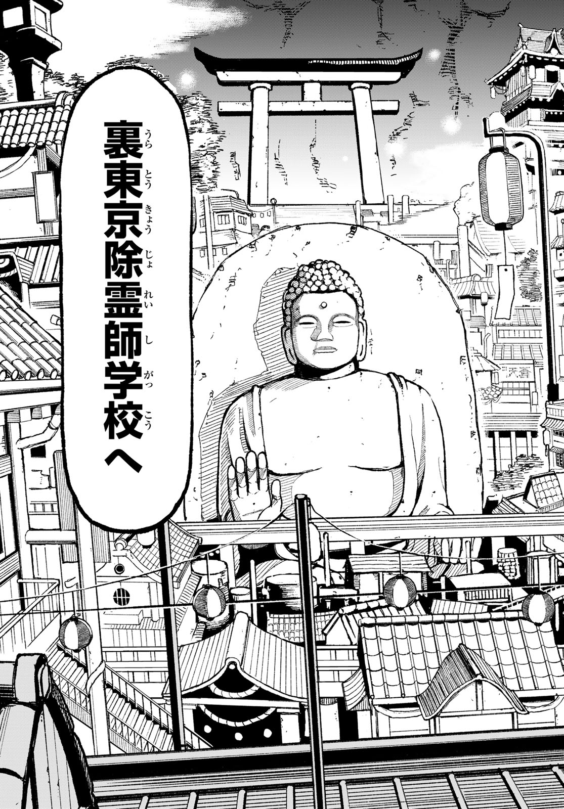 Ura Toukyou no Osoroshidokoro - Chapter 1 - Page 67