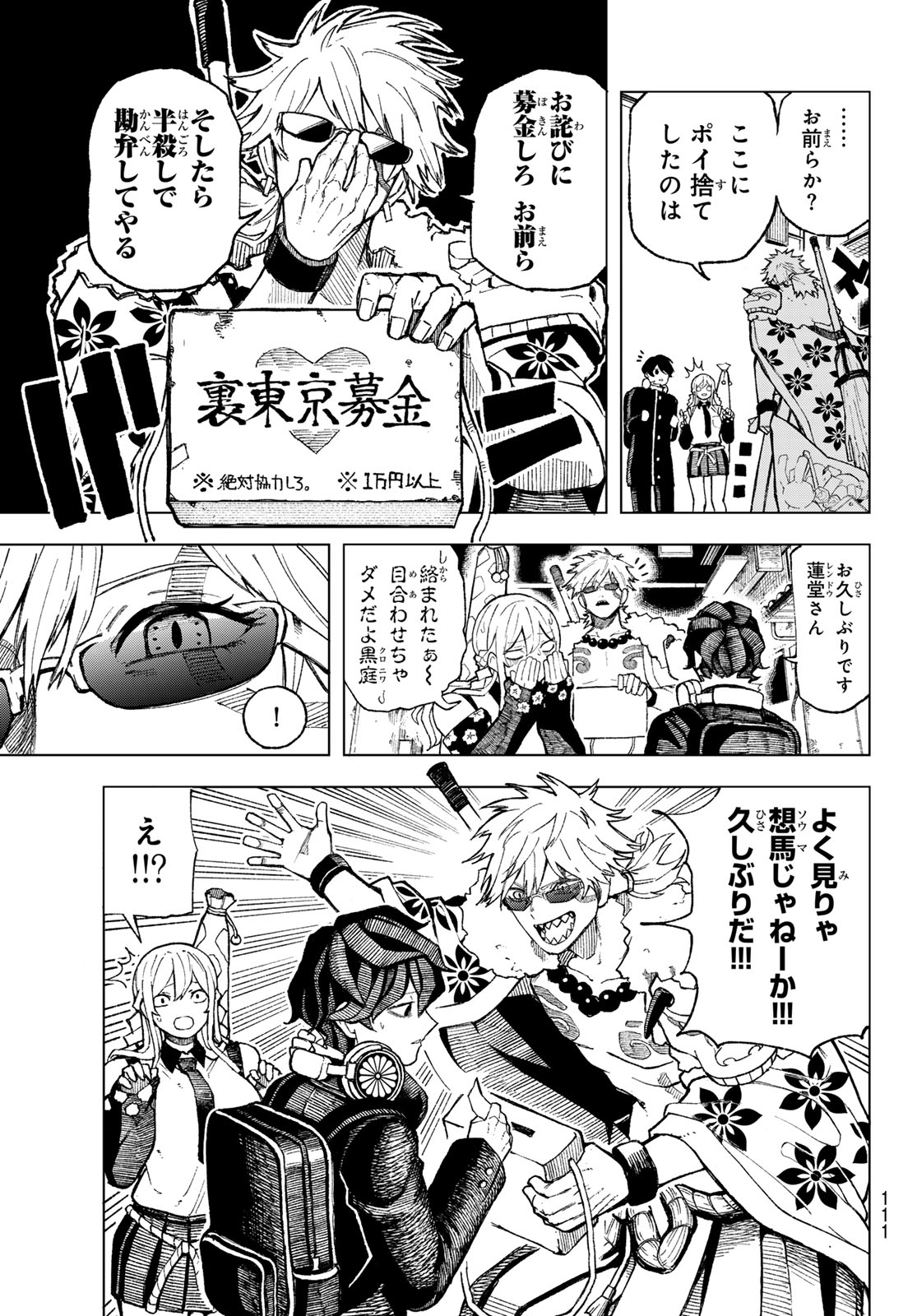 Ura Toukyou no Osoroshidokoro - Chapter 2 - Page 11