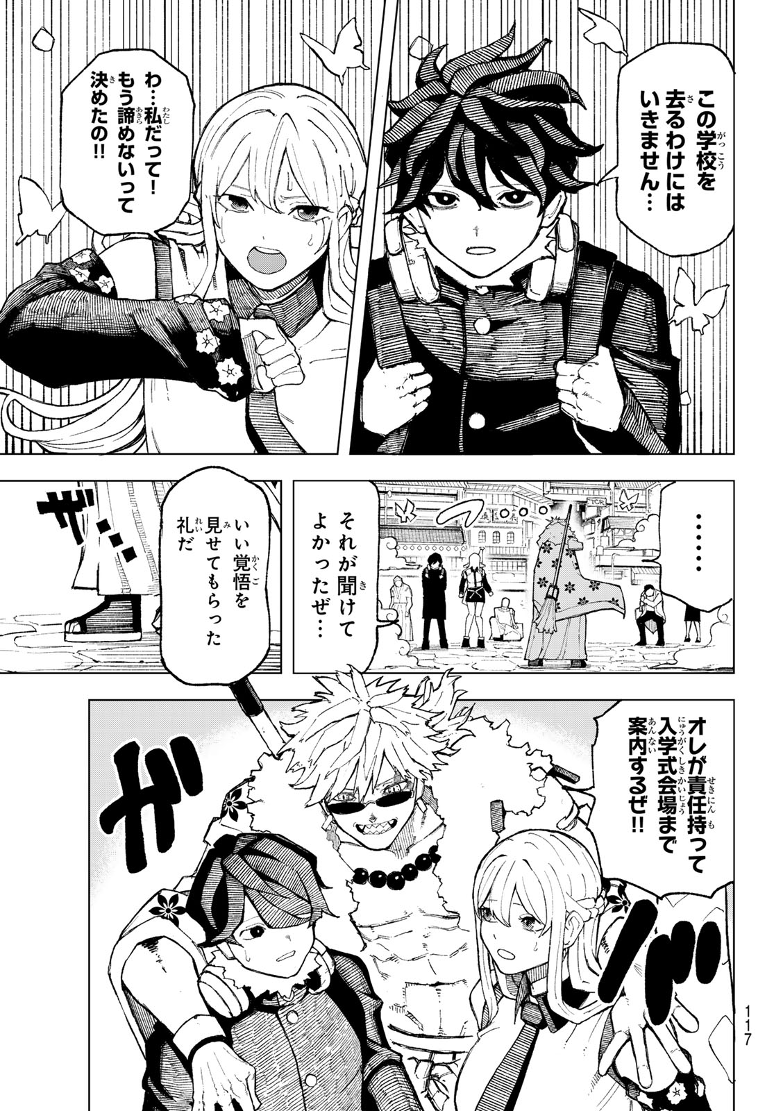 Ura Toukyou no Osoroshidokoro - Chapter 2 - Page 17