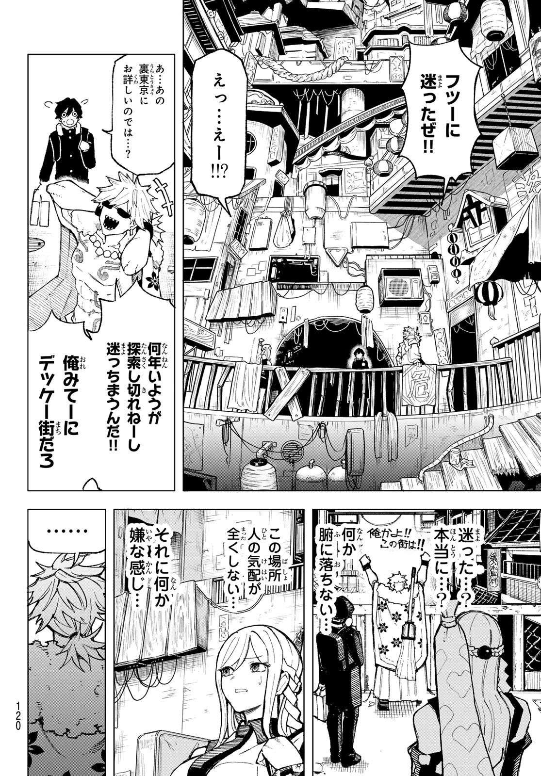 Ura Toukyou no Osoroshidokoro - Chapter 2 - Page 20