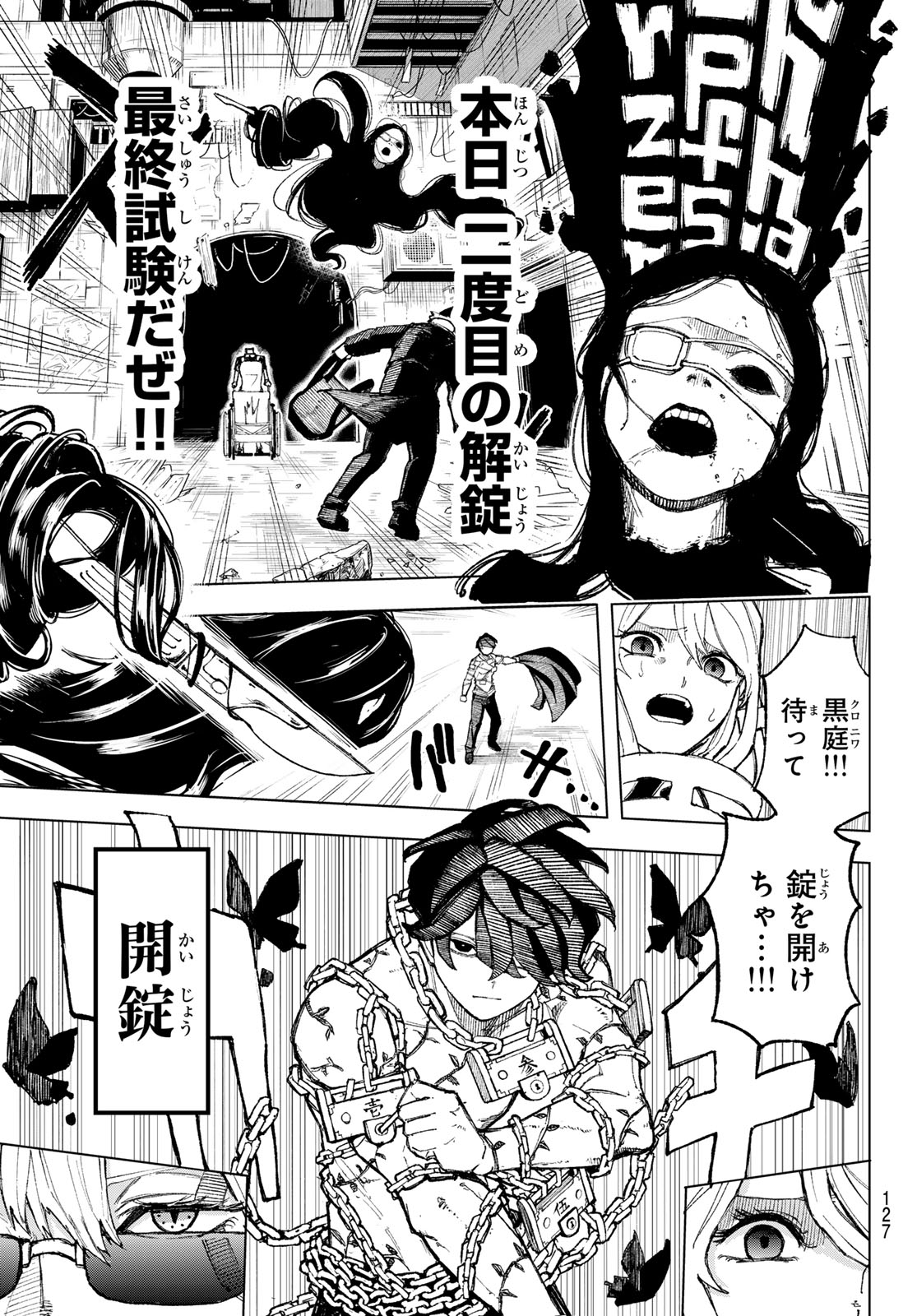 Ura Toukyou no Osoroshidokoro - Chapter 2 - Page 27