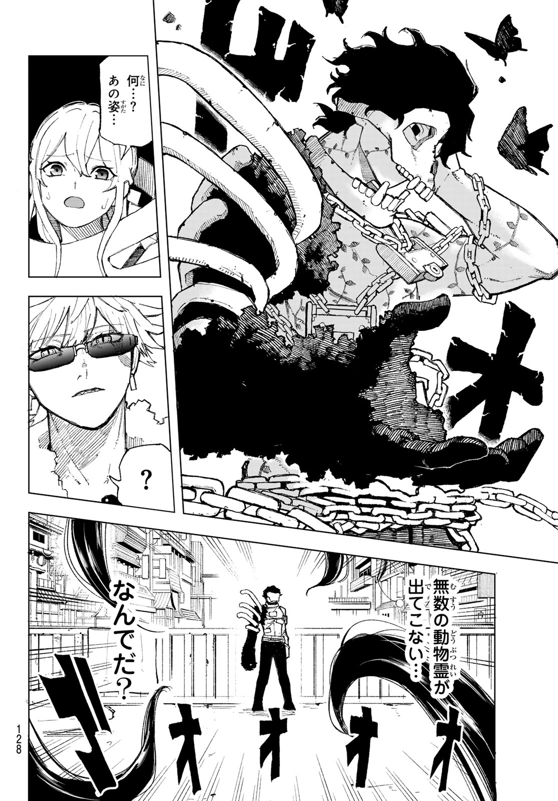 Ura Toukyou no Osoroshidokoro - Chapter 2 - Page 28