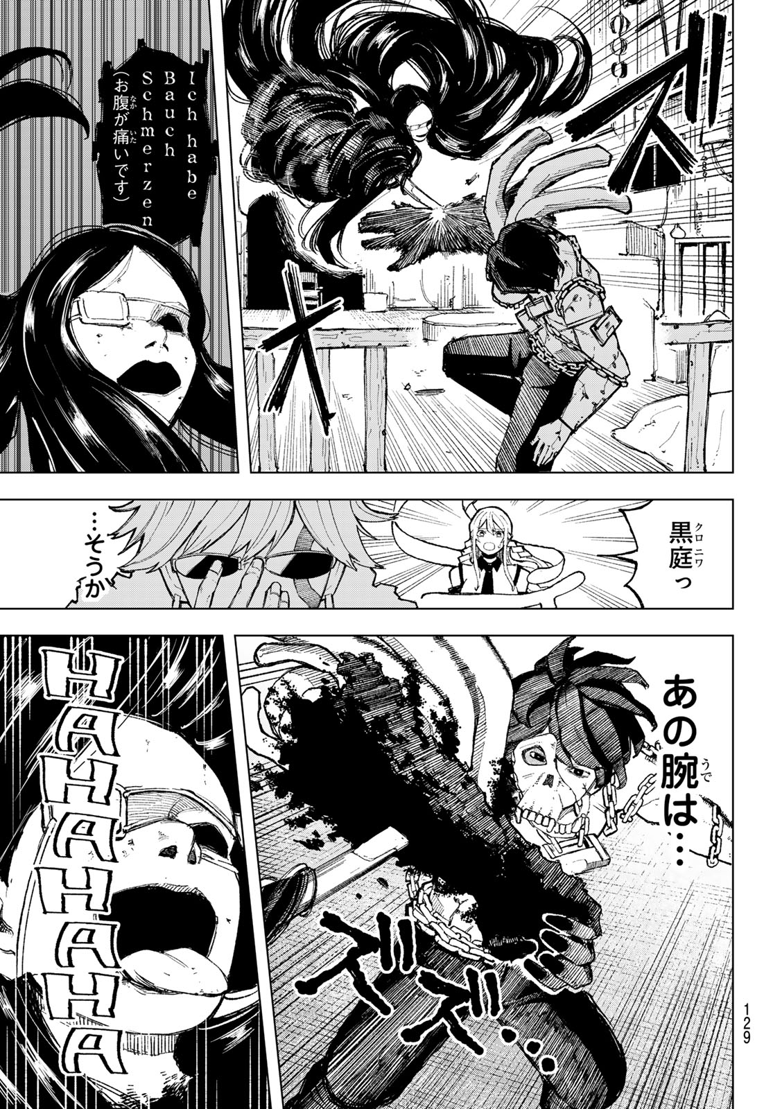 Ura Toukyou no Osoroshidokoro - Chapter 2 - Page 29