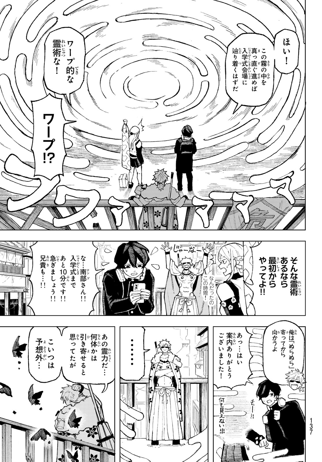 Ura Toukyou no Osoroshidokoro - Chapter 2 - Page 37