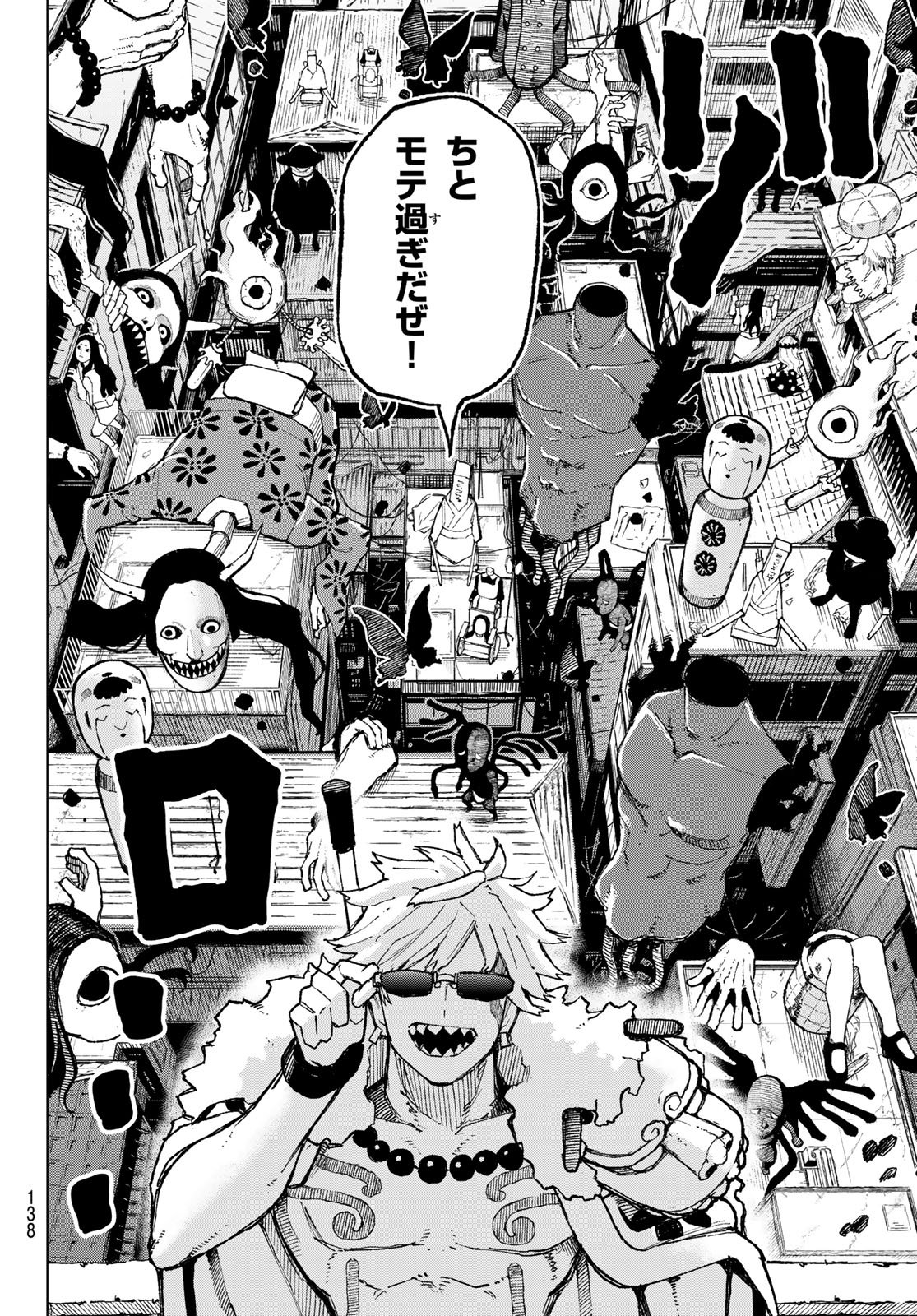 Ura Toukyou no Osoroshidokoro - Chapter 2 - Page 38