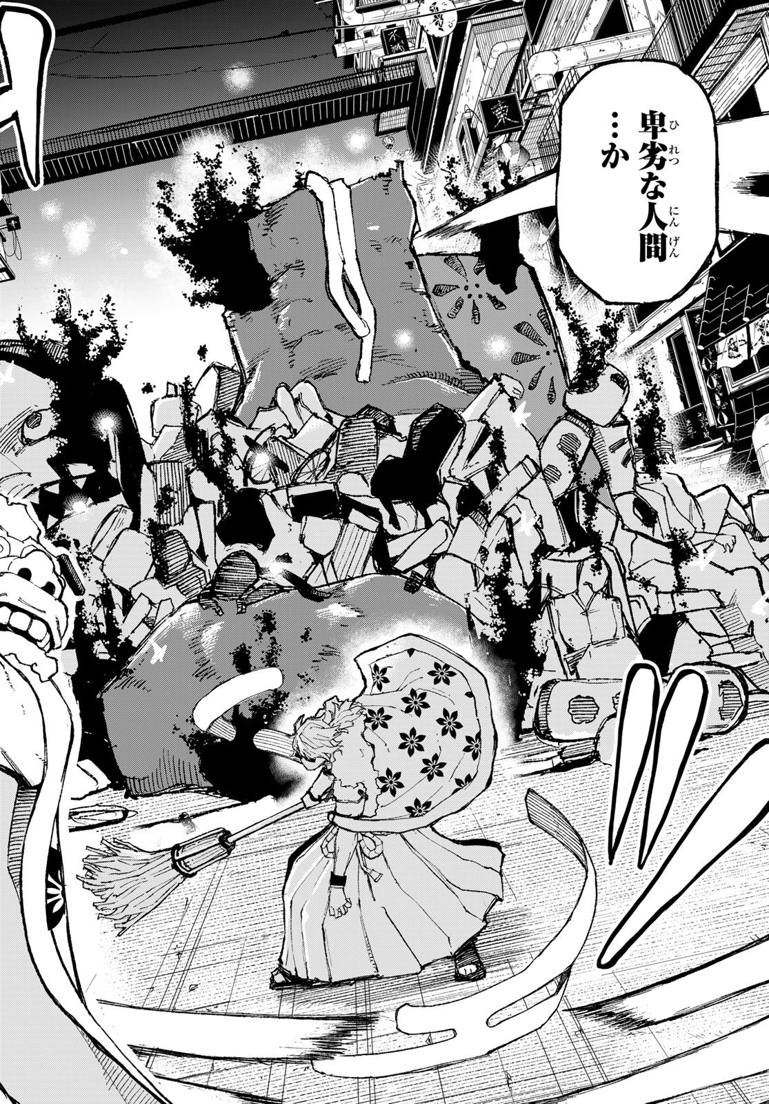 Ura Toukyou no Osoroshidokoro - Chapter 2 - Page 40