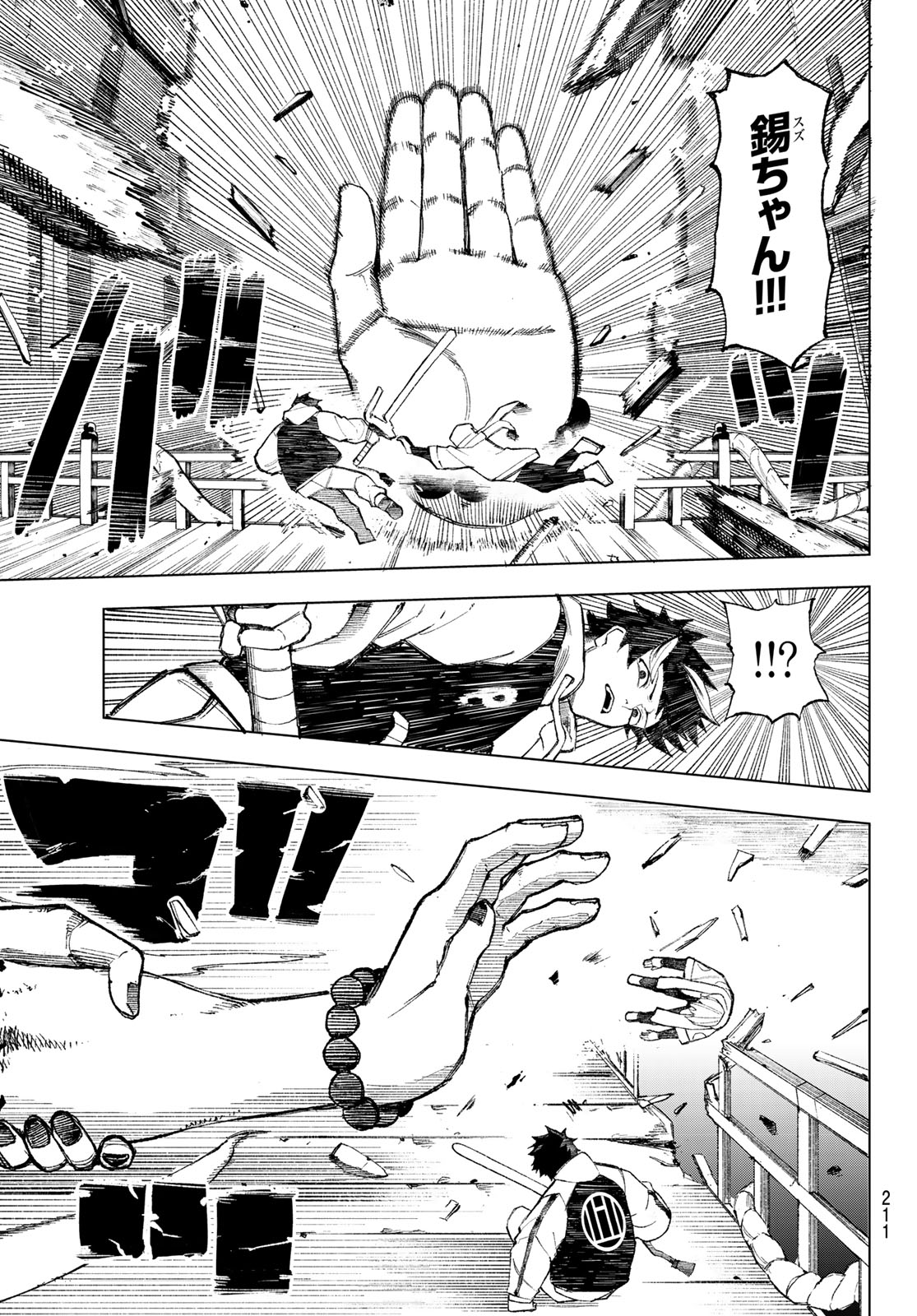 Ura Toukyou no Osoroshidokoro - Chapter 3 - Page 23