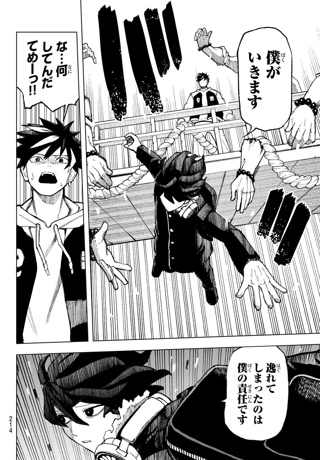 Ura Toukyou no Osoroshidokoro - Chapter 3 - Page 26